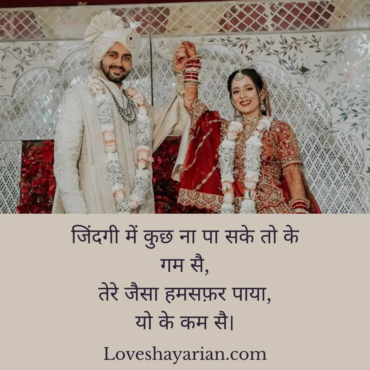 Haryanvi Love Quotes