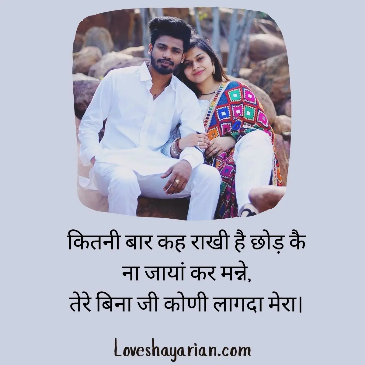 Haryanvi Love Shayari for Boyfriend