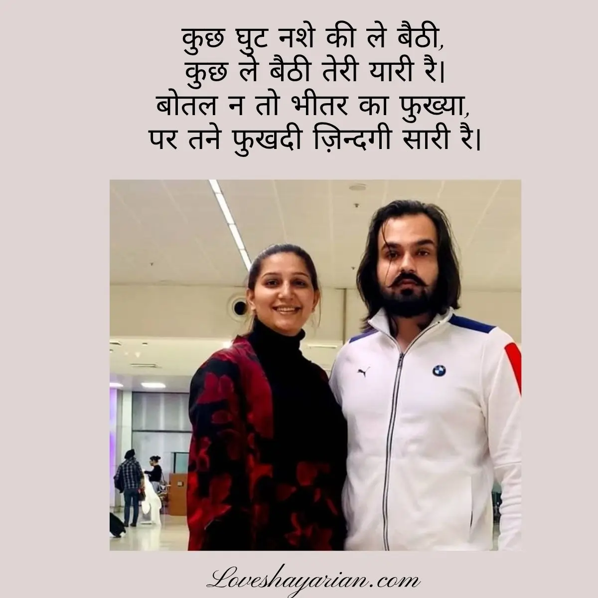 Haryanvi Sad Love Shayari