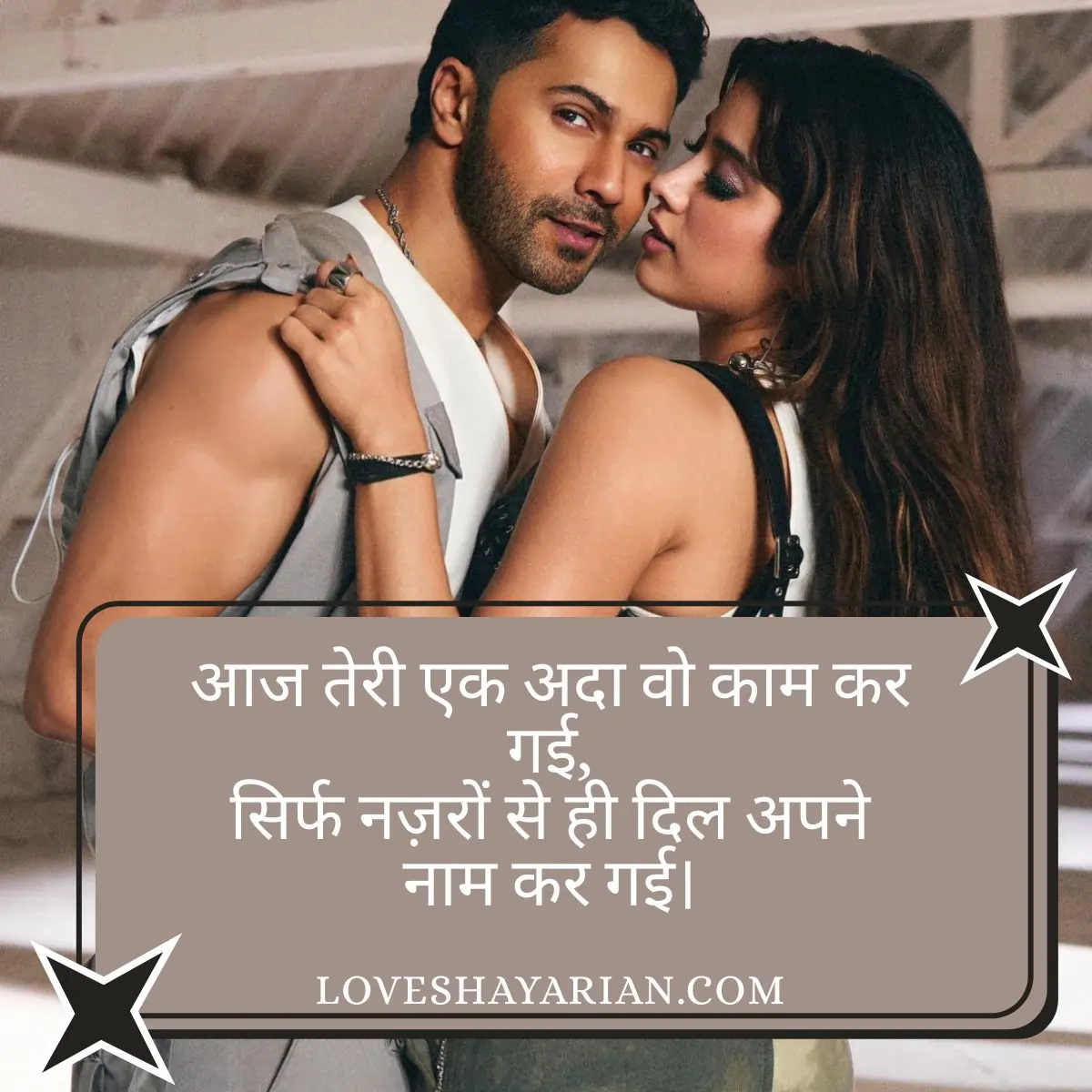 I Love You Shayari Hindi