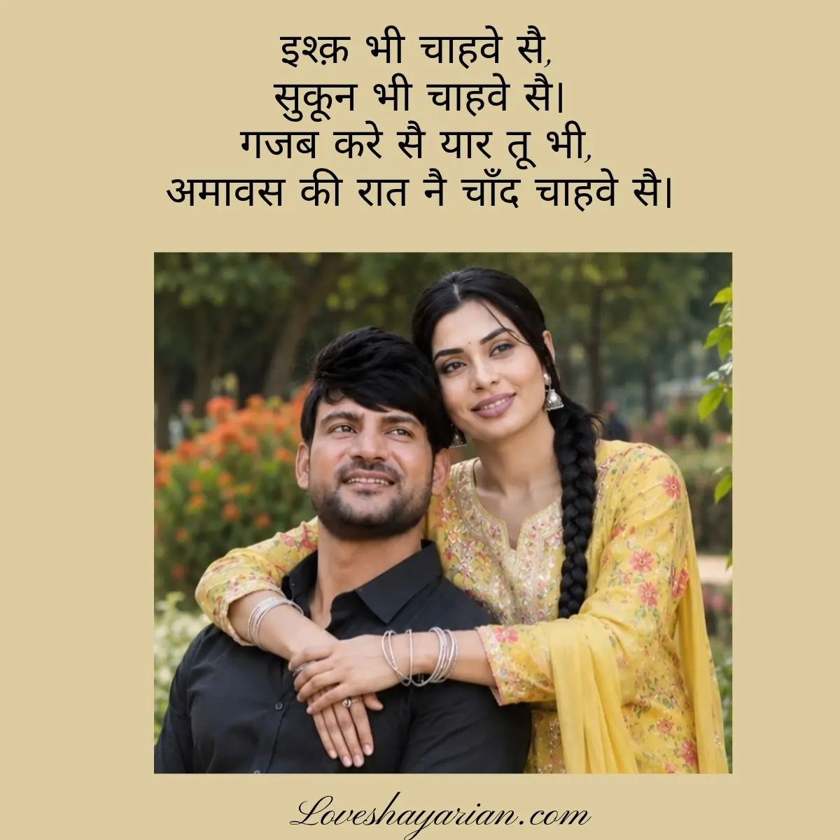Love Quotes In Haryanvi 