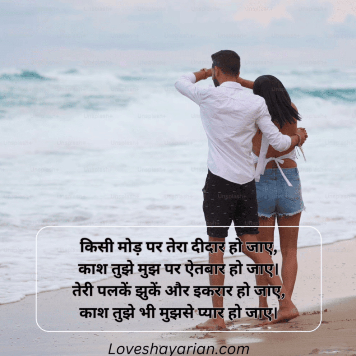 Love Shayari 4 Lines