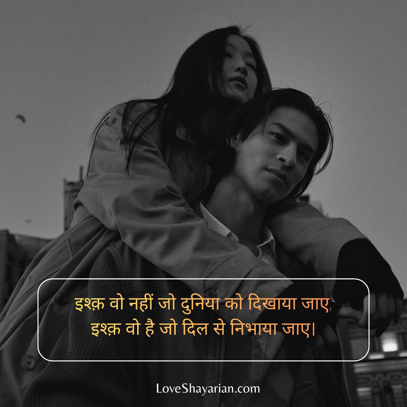 Love Shayari Hindi