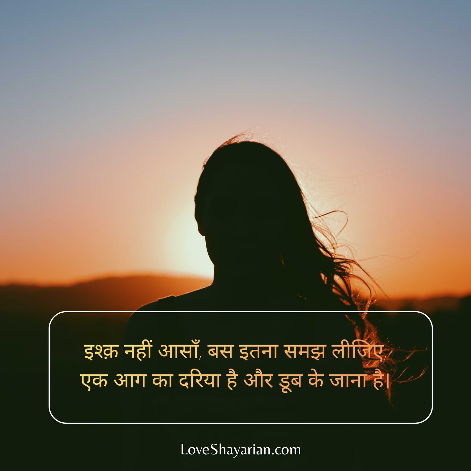Love Shayari Text