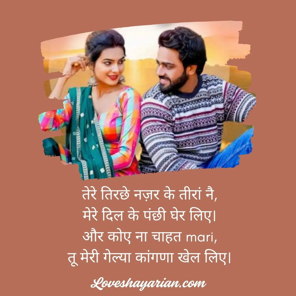 Love Shayari for Girlfriend In Haryanvi 