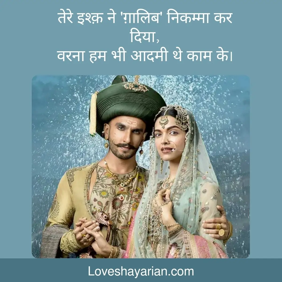 Love Shayari from Movies In Hindi