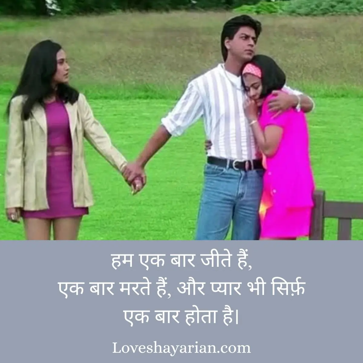 Love Shayari from Movies