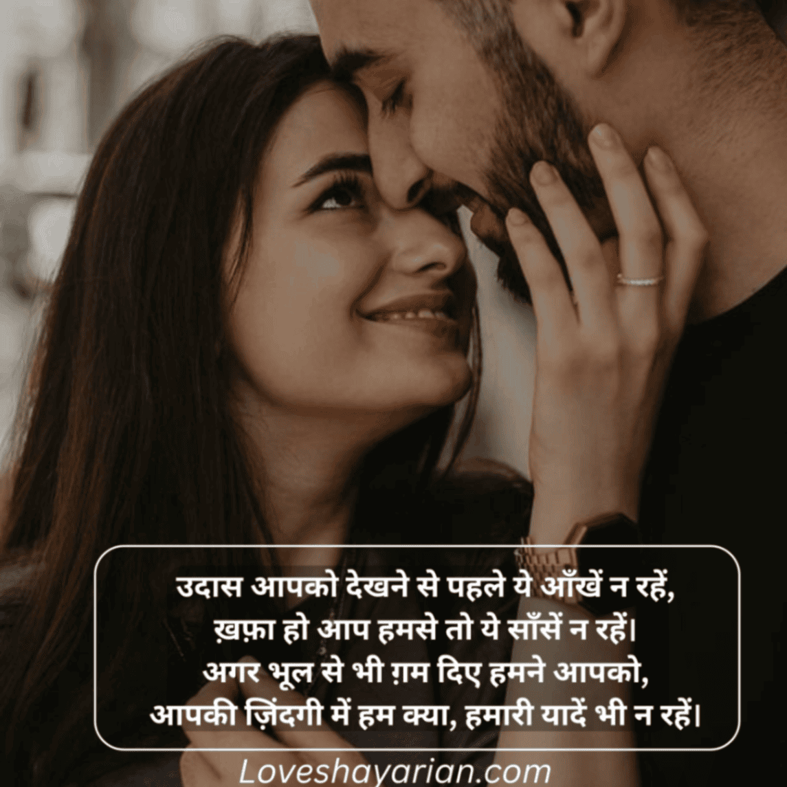 Love Shayari in Hindi