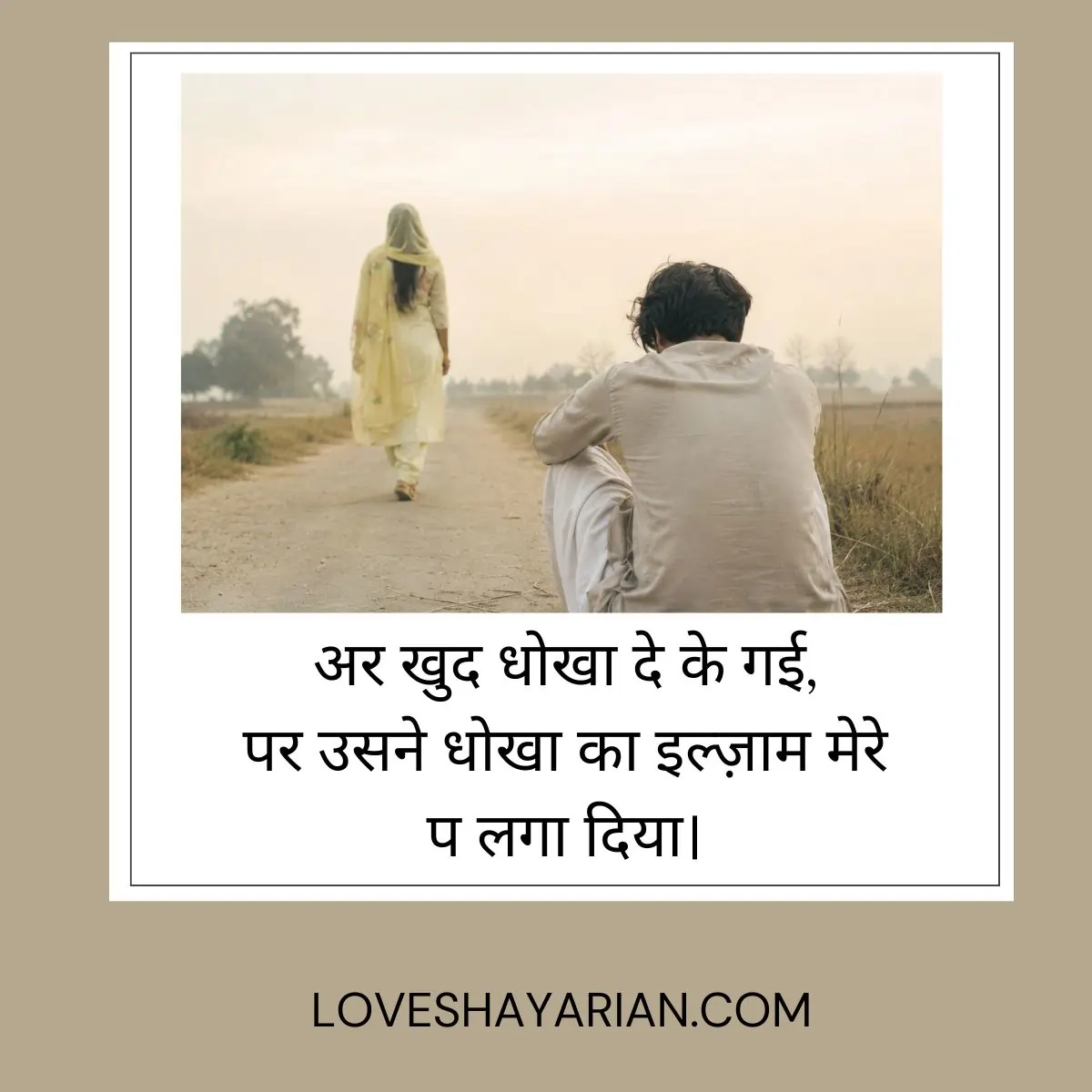 Sad Love Shayari Haryanvi 