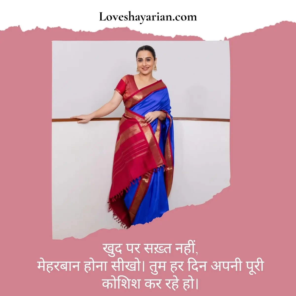 Self Love Quotes Hindi