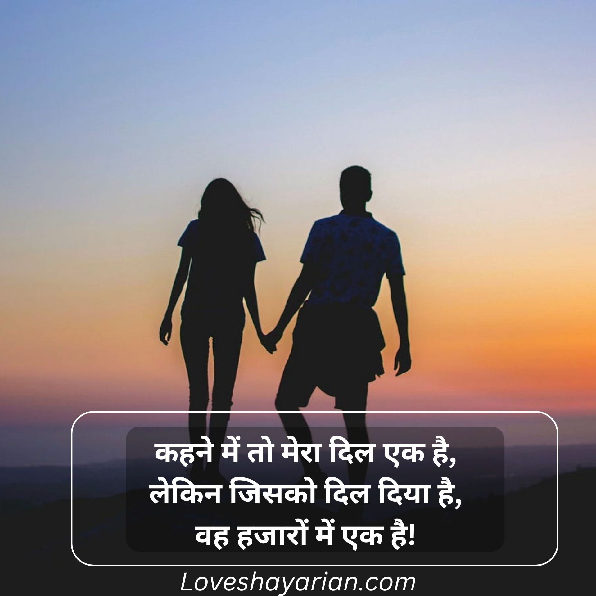 Love shayari